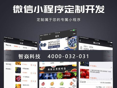 微信小程序開發