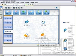 宏達樓板廠管理系統(tǒng)v4.3.13.9487下載