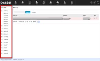 有什么好的oa系統可以推薦